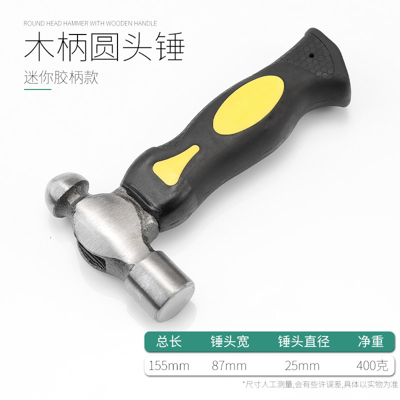 包邮超小型 圆头锤奶头锤 汽车安全逃生防锈砸核桃迷你手工小锤子