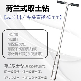 304不锈钢土壤三普取样器原状取土钻带刻度 环刀取土器荷兰采土钻