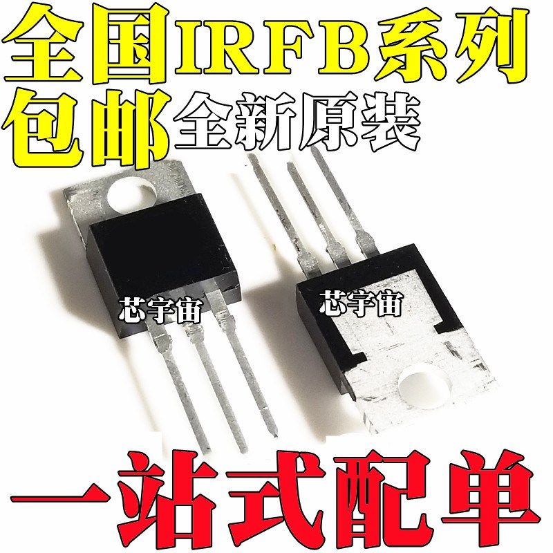 全新IRFB3004PBF 3006 3077 3206 3207 3306 3307 3507 直插TO220