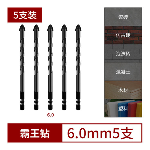 瓷砖孔钻头混凝土玻璃木工钻孔扩孔器大理石钻孔神器大全电钻