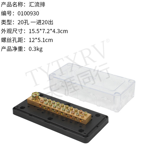 房车改装汇线分线条汇流排汽车船用负极接线排7/10/20位电路改装