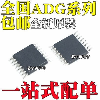 全新ADG1411YRUZ 1412YRU 1413Y 608TRUZ 658TRU 1436CRUZ 709CRU