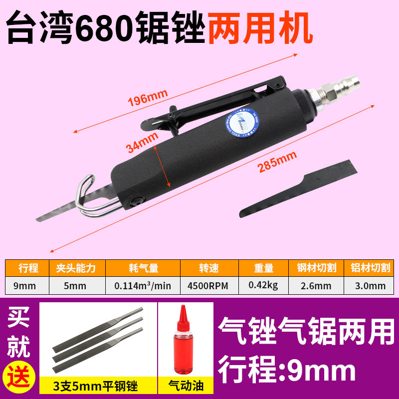 百马AF5气动锉刀AF10往复磨刀AF3气锯气锉风锯两用修边切割打磨机