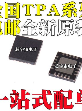 全新原装 TPA4411MRTJR MRTJT RTJR RTJT 6020A2RGWR 贴片 QFN-20