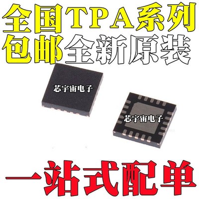 全新原装 TPA4411MRTJR MRTJT RTJR RTJT 6020A2RGWR 贴片 QFN-20