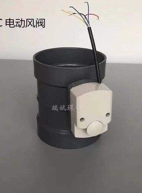 PP风阀pvc电动m风阀承插风阀手动调节电动塑料蝶阀防腐执行器灰色