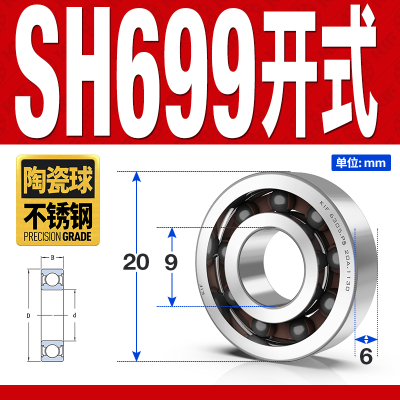 日本KIF进口微型混合半陶瓷小轴承693 694 695 696 697 698Z699ZZ