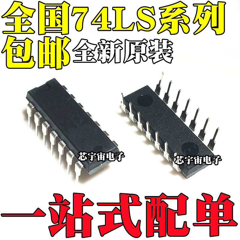 SN74LS10N HD74LS10P 13/15/19/22P/26/27/31/32N/33P/37 DIP14