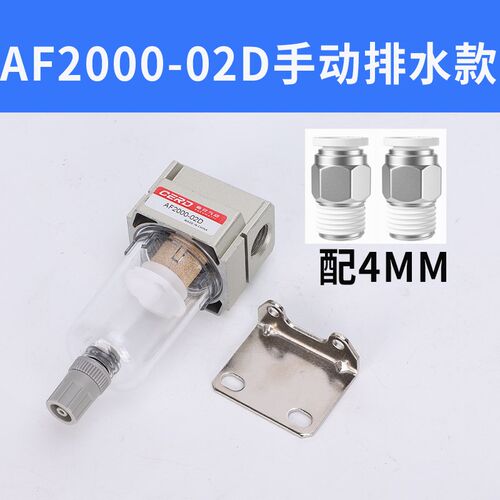小型真空负压过滤器真空泵气管空气油水分离器AF2000-02水汽分离