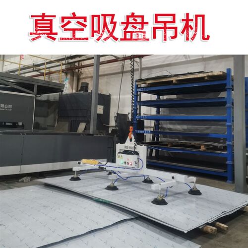 真空吸盘吊具激光切割上料机气动不锈钢板吸吊机电动助力起重搬运