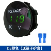 汽车车载电压表圆形电压表D3防水电瓶车电压测量直流5 48V数显表