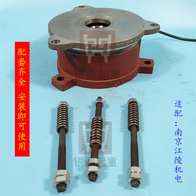 YSZ80-4 0.8KW/YSE90-4 1.E5KW南京江陵电磁刹车线圈/刹车片制动