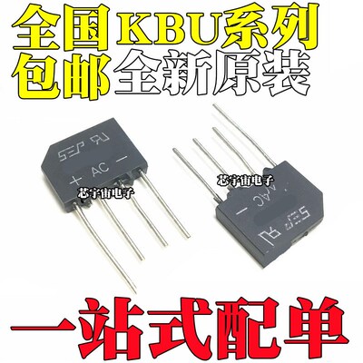 KBU 606 608 610 806 808 810 1010 1510 2510 3510整流桥扁桥