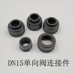 计量泵止逆阀DN15接口丝扣止回阀米顿罗爱力浦力高南方计量泵配件