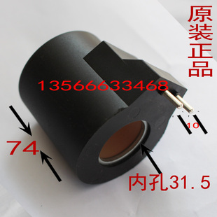 AC220V DC24V 液压电磁阀线圈插针型内孔31.5mm 内孔23