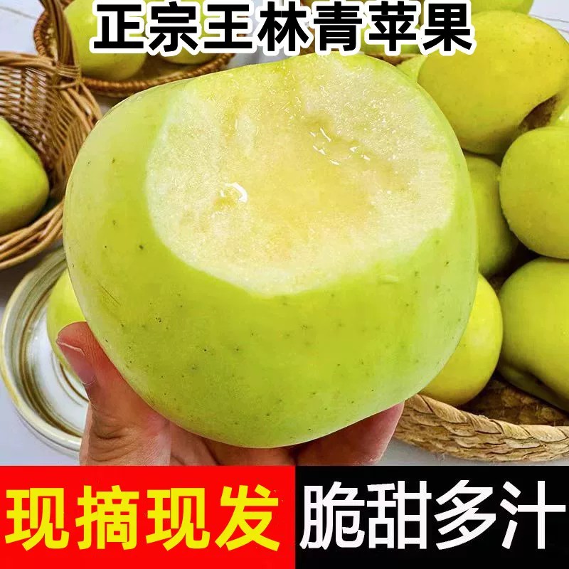 正宗王林雀斑苹果新鲜现摘脆甜图片