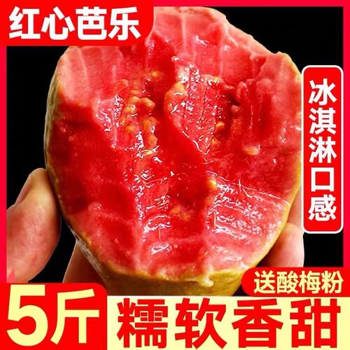 脂心肉乐当鲜果红季令番