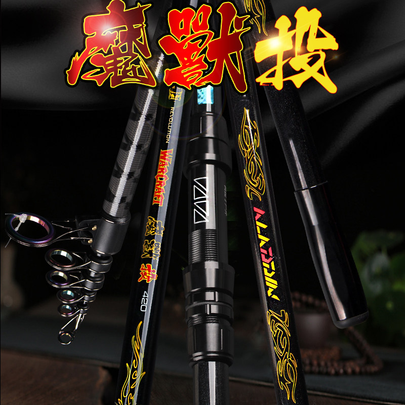 戴家魔兽投远投竿超硬碳t素海竿海杆抛竿远投杆抛杆品牌套装全套