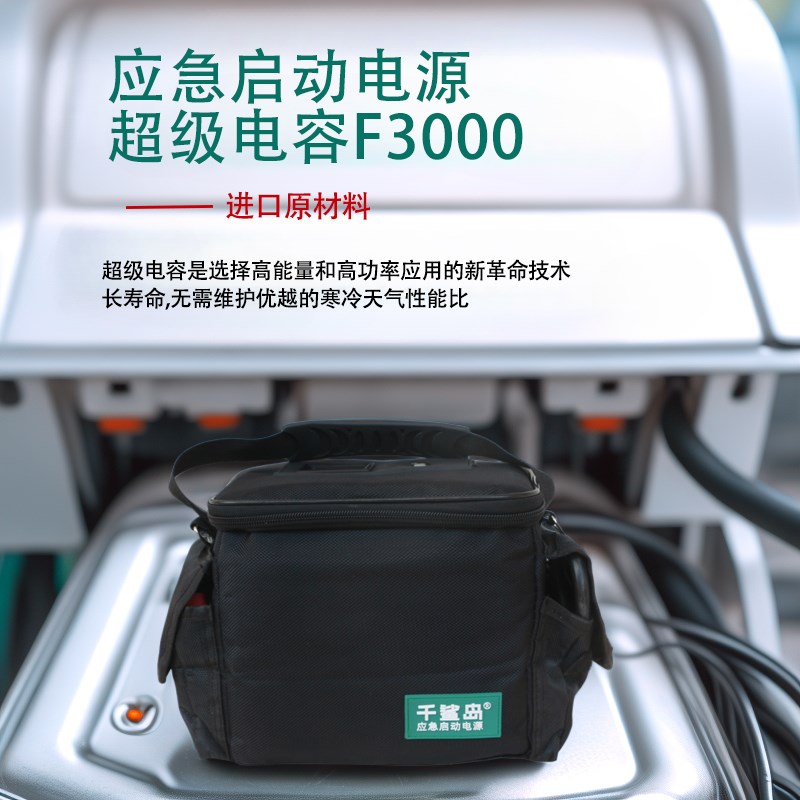 启动电源搭电宝12V免充s电汽车应急电容强启60秒自动回流汽修救援