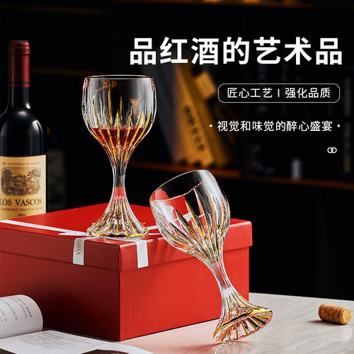 奢华描金红酒杯葡萄酒高脚杯2只装礼盒乔M迁送礼酒杯套装水晶玻璃