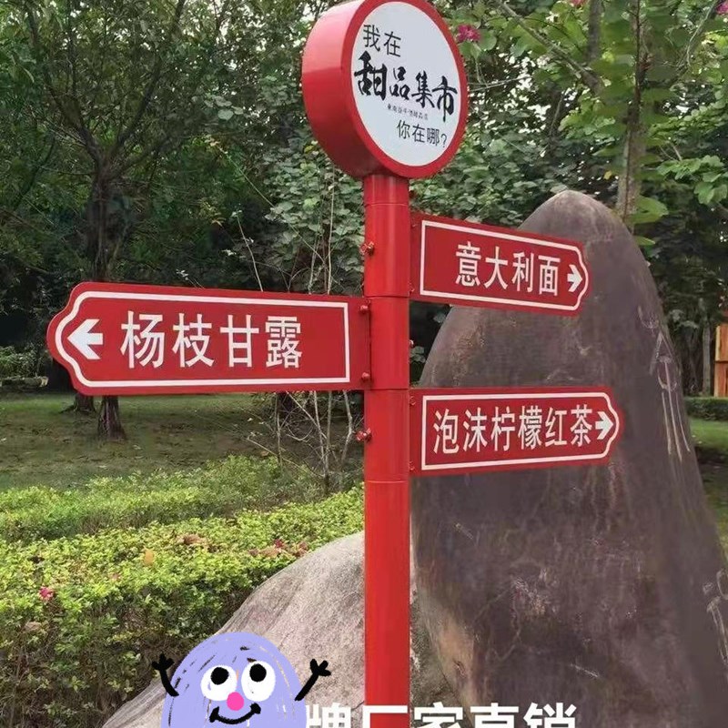 立式导向牌户外指示牌路标牌区域C指导牌小区引导牌多向分流指示