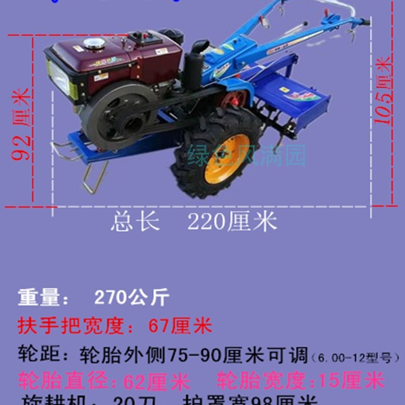 手扶拖拉机柴油微耕机p旋耕机开沟机除草机手扶微耕机大马力品牌