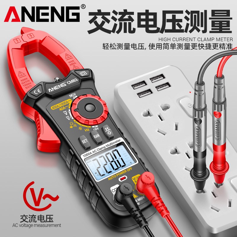 新款电工专d用数字钳形表高精度万用表多功能交直流电压钳型万能