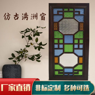 彩色艺术玻璃老式花n玻璃隔断满洲窗中式门窗套色玄关压花木格屏