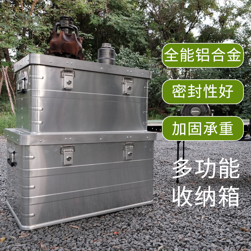 户外露营铝镁合金收纳箱大容量整理箱后备N箱收纳箱车载车顶储物