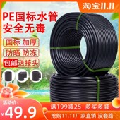 pe管自来水管4分20水管 t25 32黑塑料水管子1寸热熔硬管四分饮用