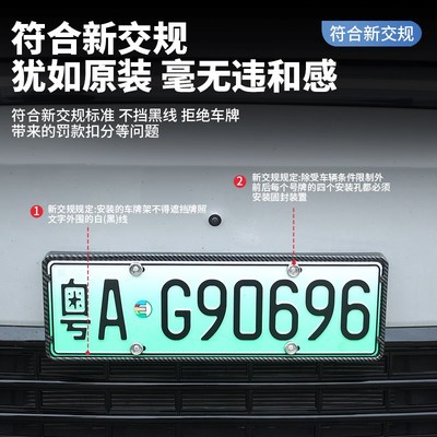 零跑C10车牌架改装牌照托全包边车E牌架框绿牌新交规牌照框号码框