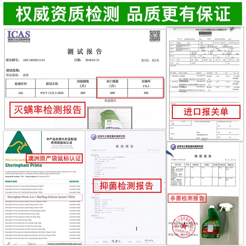 除螨虫喷雾剂床上孕妇婴儿衣物沙发床垫杀L菌驱虫防虱子跳蚤杀虫