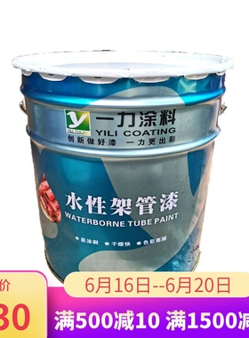 厂家直销快干水性架管漆工地钢管防锈水漆扣件轮扣中W黄黑色20kg