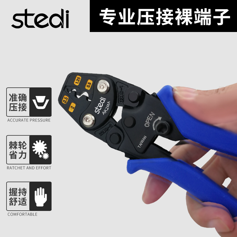 司特力冷压裸g端子压线钳电工多功能铜线鼻子接线钳精密钳口夹线