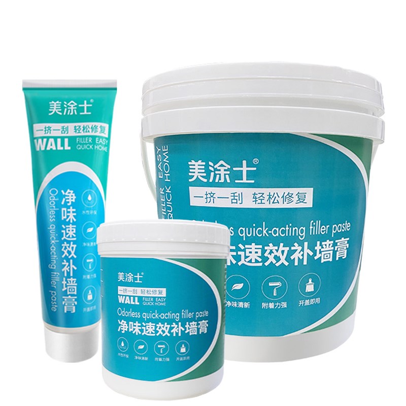 美涂士补墙膏白色墙面漆修补神器家用腻子膏补墙漆墙X体修复修补