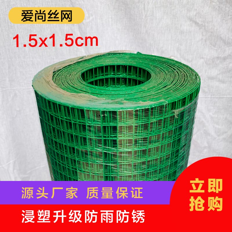1.5厘米孔f的铁丝网围栏养殖网小孔家用防鸟养鸡养鸽网阳台多肉网
