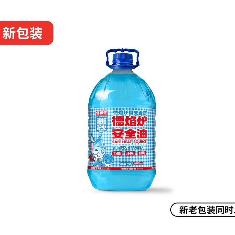 德焰好火复合生物油安全火C锅炉燃料小火锅烤鱼涮肉商用,户外/登山/野营/旅行用品,套锅/户外炊具,淘宝优惠券,粉丝福利购,淘宝优惠卷