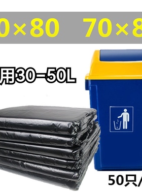 酒店30升大垃圾袋6080黑色餐饮C加厚8090大号垃圾桶垃圾袋商
