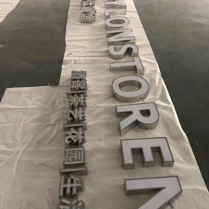 无边字不锈钢亚克力发光s字树脂迷你户外灯箱招牌字定做牌匾广告