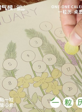 局部气候一粒f历日历2025创意礼物送朋友送女友情人节礼物万年历