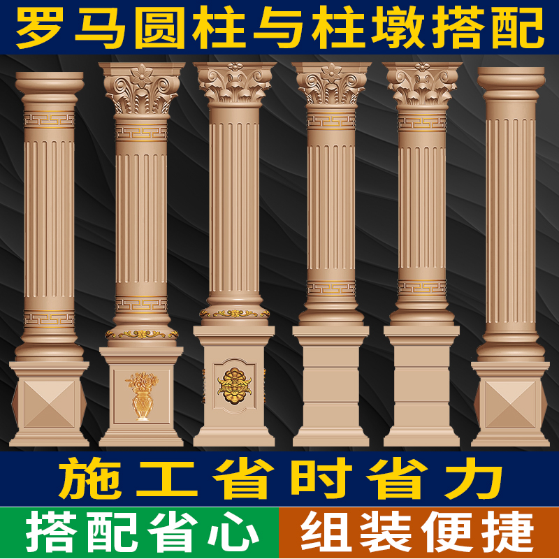 罗马柱模具方墩圆柱欧式水泥柱子模型模板O别墅阳台柱墩装饰造型