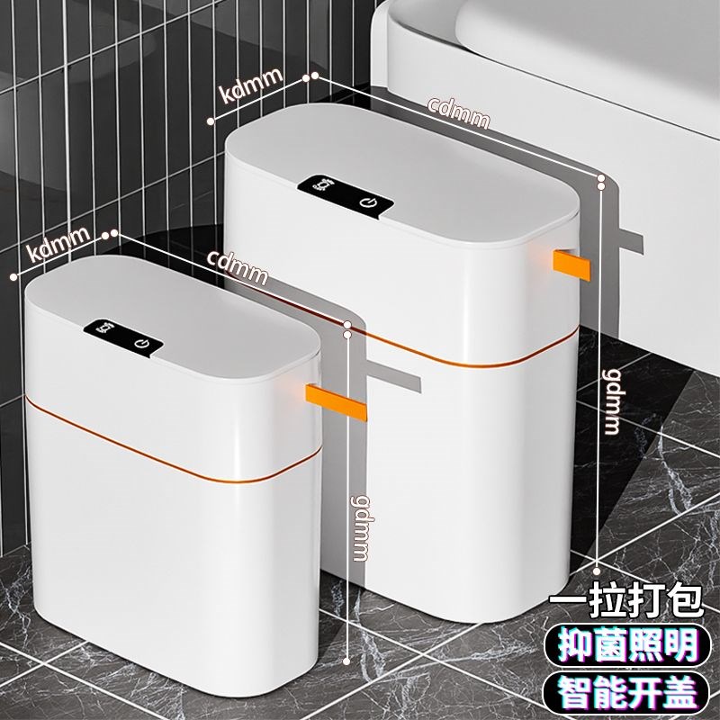 智能垃圾桶感应式自动打包换袋壁挂式G家用卫生间厕所客厅卧室纸