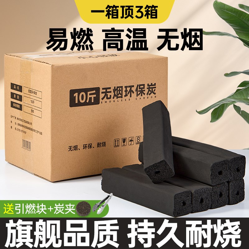 烧烤碳竹木d炭家用无烟碳易燃果木炭室内烤火烤串专用碳块机制