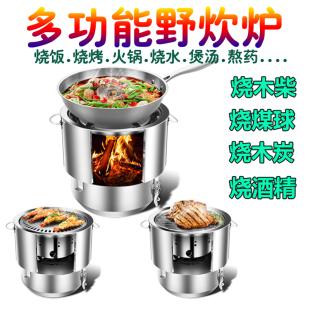 户外柴火炉子便携野炊炉具t防风野营用品野外露营炉取暖围炉煮茶