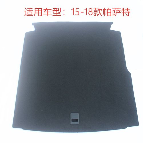 朗逸帕萨特波罗途观途岳新桑塔纳凌渡捷达后备R箱垫地毯行李箱毛