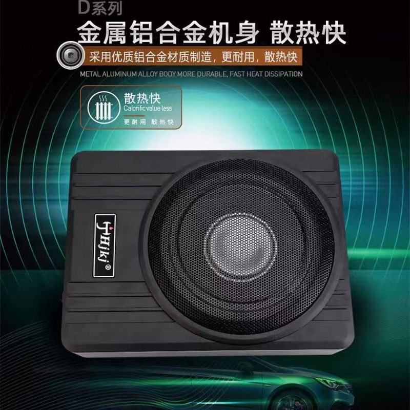 超薄汽车低音炮重低音大功u率6*8寸有源低音炮汽车音响车载低音炮