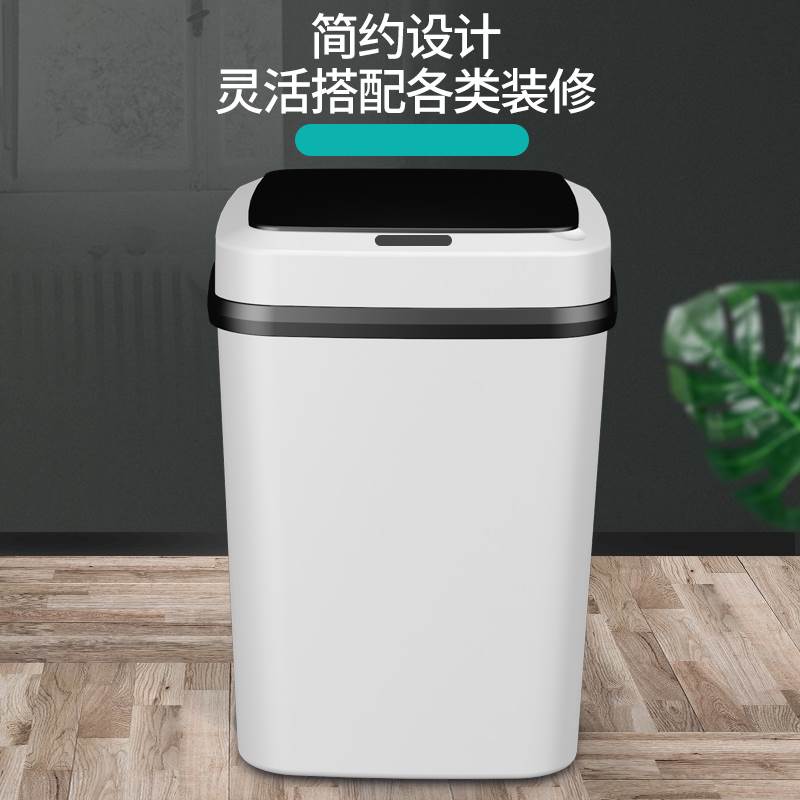 智能感应垃圾桶i家用客厅厨房化妆室创意自动带盖子厕所加大号垃
