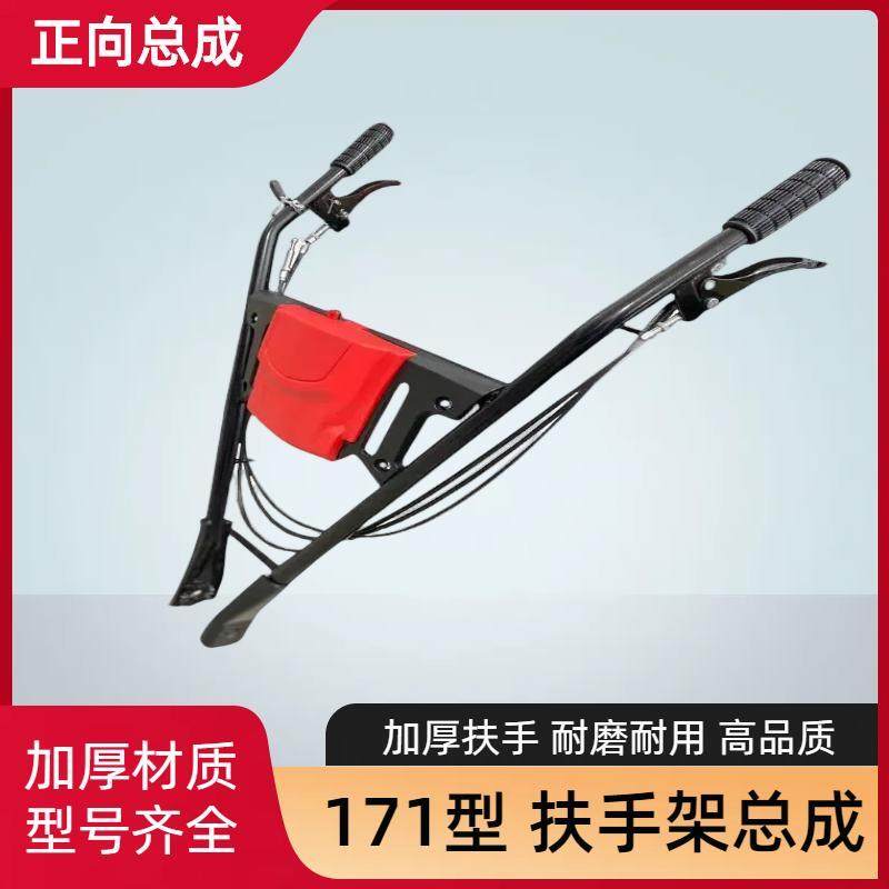 小型耕耘b机配件扶手座柴油旋耕机扶手架总成汽油耕地机架农用机,农机/农具/农膜,农机配件,淘宝优惠券,粉丝福利购,淘宝优惠卷