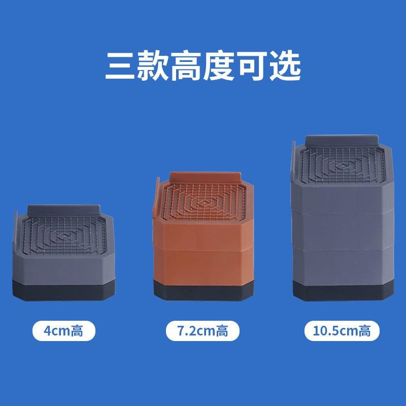 万能增高垫床脚家具半自s动洗衣机沙发茶几桌椅电视柜子防滑防潮,收纳整理,桌脚垫,淘宝优惠券,粉丝福利购,淘宝优惠卷