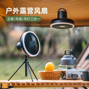 大风力续H航充电挂立便携式 露营户外三角架风扇超长台式 可升降夜